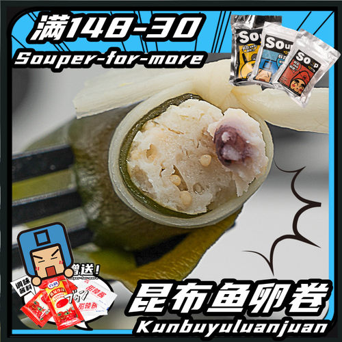鱼卵卷火锅丸子麻辣烫关东煮食材