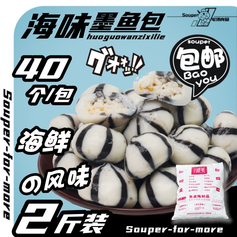 海味墨鱼丸豆捞火锅丸台湾川见鱼丸麻辣烫关东煮食材咖喱鱼蛋商用