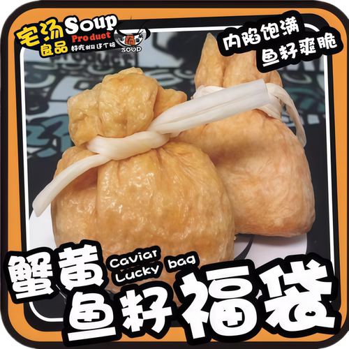 鱼籽福袋关东煮火锅食材鱼豆腐