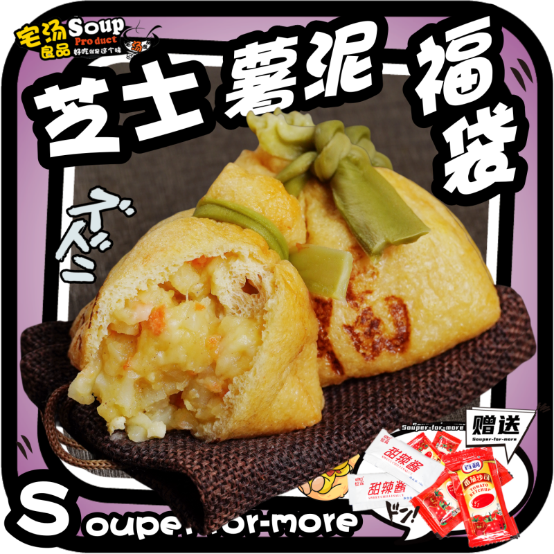 麻吉烧芝士年糕福袋关东煮食材