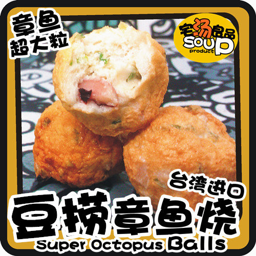 关东煮食材火锅章鱼小丸子半成品