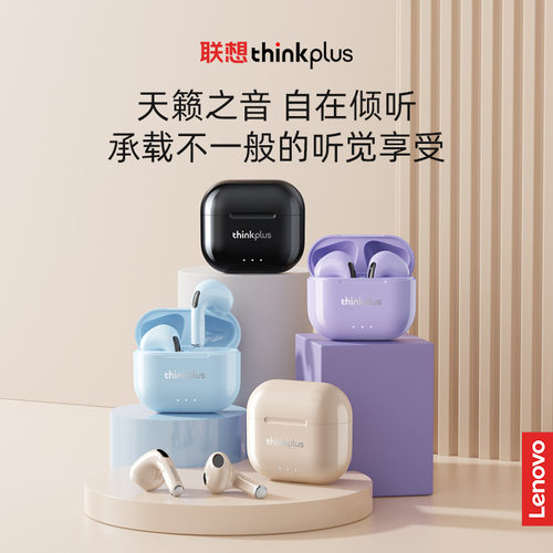 联想智能降噪音乐游戏蓝牙耳机