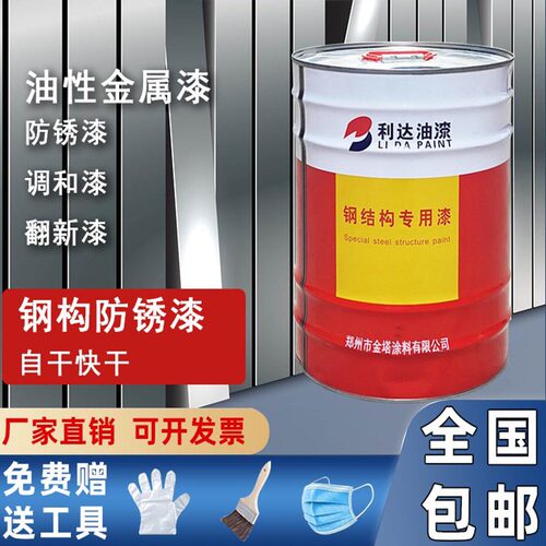 醇酸铁红金属底面灰色防锈漆油漆