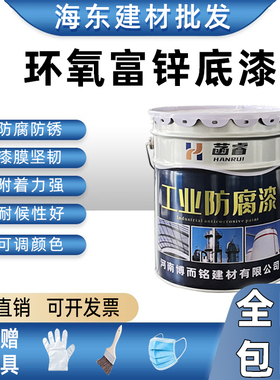 环氧富锌底漆重防腐灰色桥梁机械树脂漆栏杆调色哑光聚氨酯氟碳漆