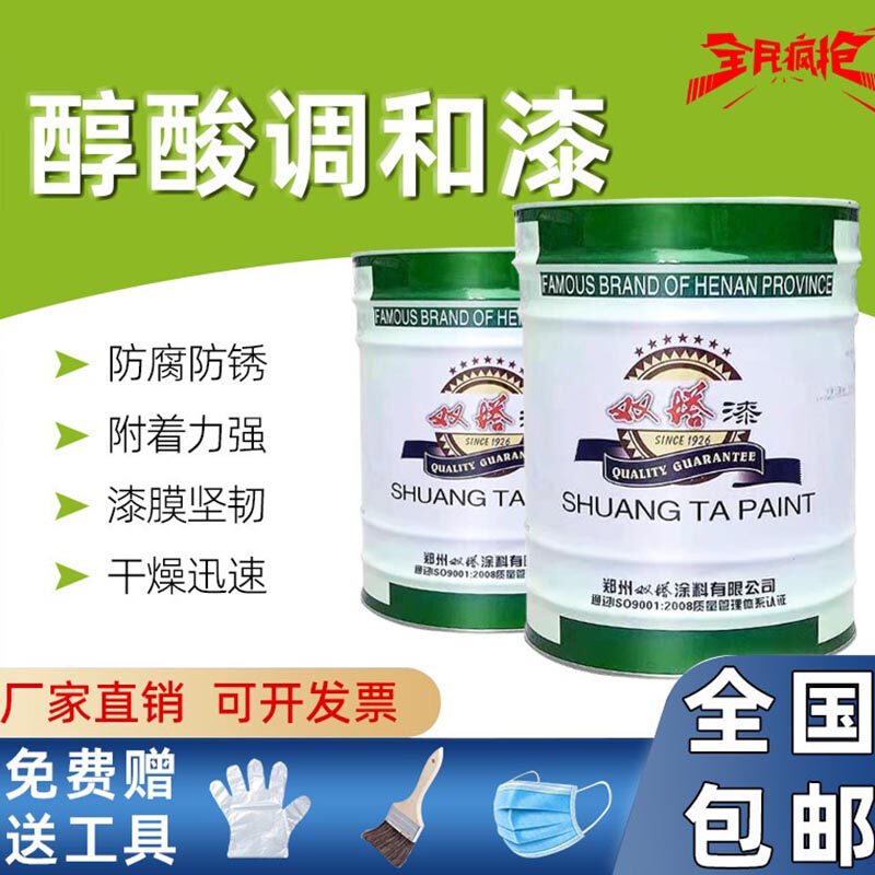 双塔醇酸调和漆高亮光面漆金属木器机械大门护栏装饰调合白色油漆