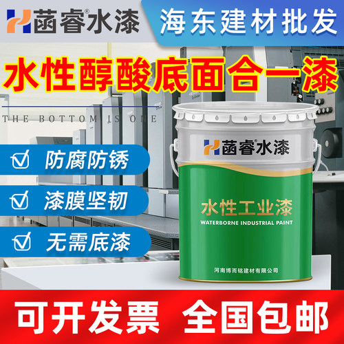 醇酸底面合一漆菡睿水漆半光面漆