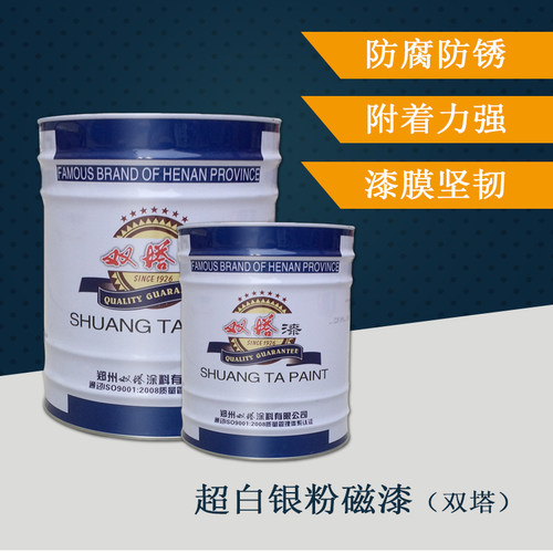双塔油漆超白银粉磁漆银浆镀锌漆