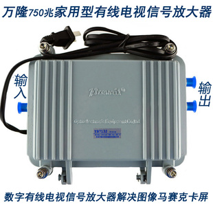 万隆家用闭路数字模拟有线电视信号增强机顶盒放大器YB7132AW 正品