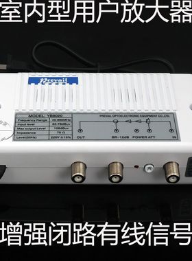 正品万隆家用型数字模拟有线电视信号放大器YB8020增强20dB带5F头