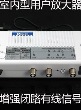 正品万隆家用型数字模拟有线电视信号放大器YB8020增强20dB带5F头