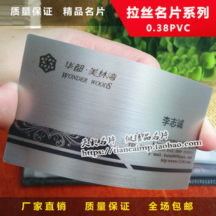 高档创意PVC名片商务0.38PVC拉丝银名片设计高端个性名片制作订做