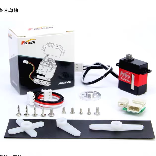 正品飞特磁编码6KG串口恒力总线舵机HLS3606M适用灵巧手图片