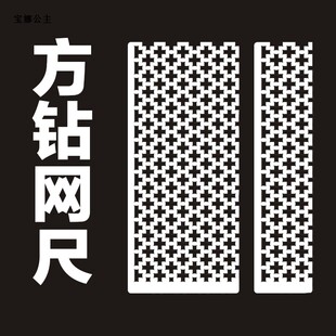 钻石画工具方钻专用网尺粘钻卡尺贴直神器尺子十字绣快速点钻笔