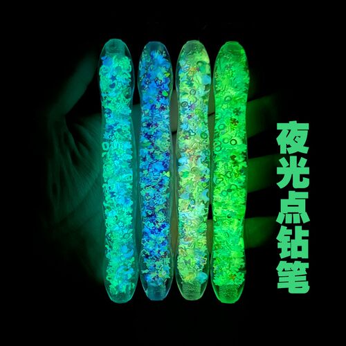 钻石画工具树脂笔夜光