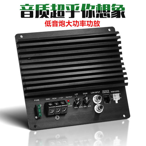 发烧级低音炮功放主板12V