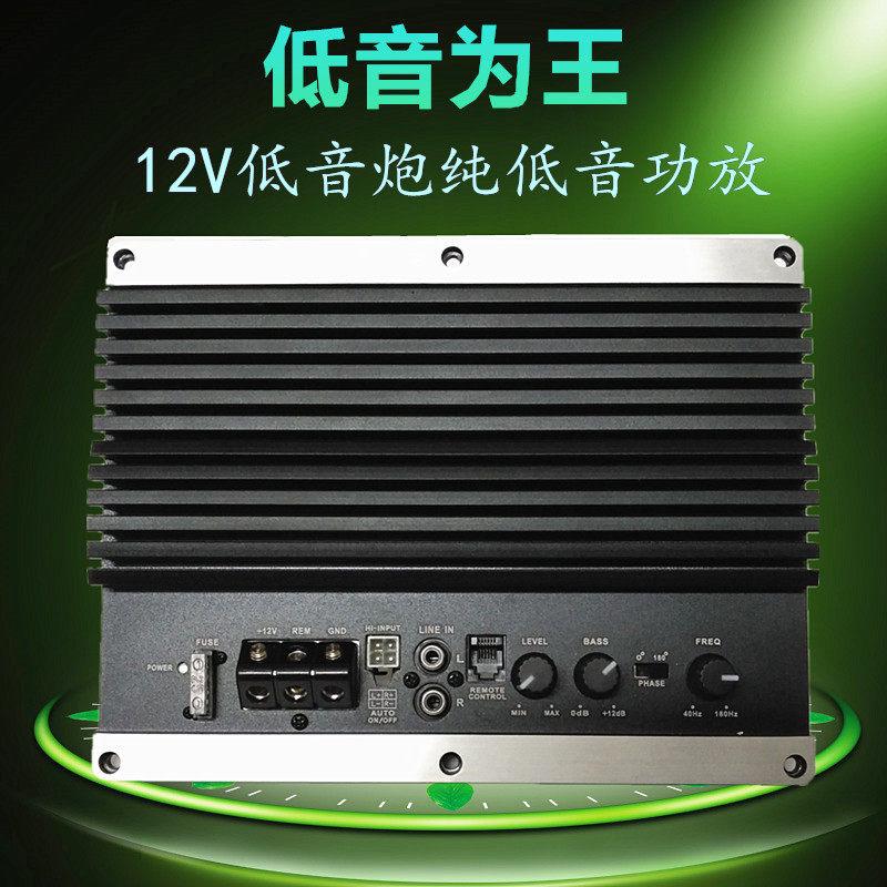 超重低音炮功放板12V音箱炮芯大功率汽车音响纯低音功放主板改装