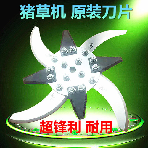 猪草机原装刀片配件粉碎机刀片