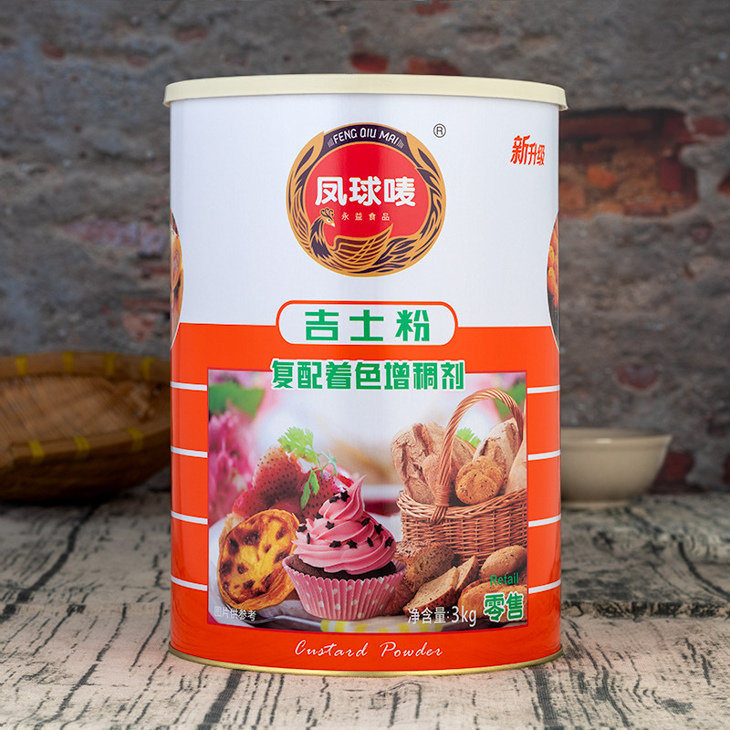 凤球唛吉士粉3kg大桶装餐饮商用烘焙原料蛋挞糕粉披萨玉米烙裹粉