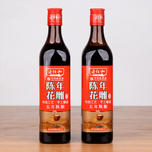 临期老恒和陈年花雕料酒500ml*2瓶装厨用五年陈酿腌制去腥调味品