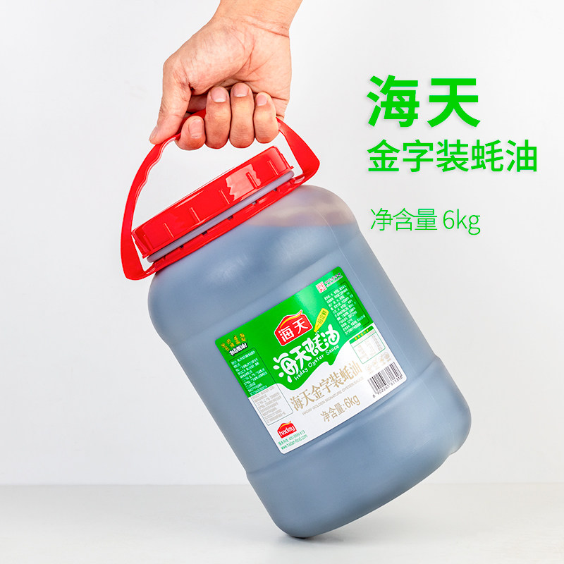 海天金字装蚝油6kg桶装饭店餐饮商用装烧烤调料火锅蘸酱上等耗油