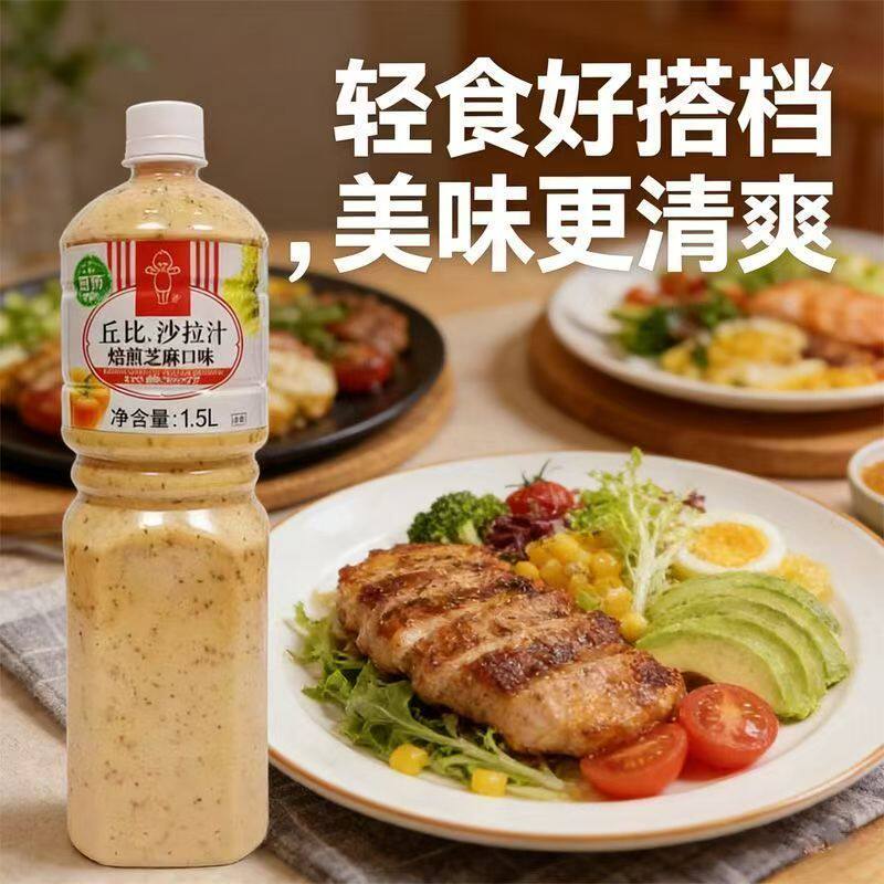 【丘比】焙煎芝麻沙拉汁1.5L饭店调味拌菜轻食沙拉水鬼蔬菜