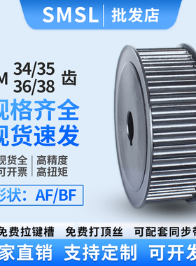 同步轮8M-34/35/36/38齿 碳钢工业传动轮 皮带轮厂家直销同步带轮