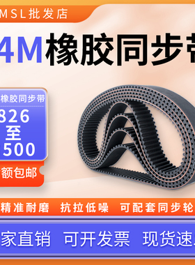 橡胶同步带HTD14M-826/924/1400/2002/3360/3500传动皮带同步带