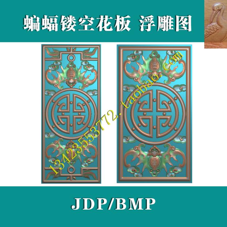 浮精雕图电脑灰度图 五福添寿圆形屏风中花雕刻图镂空小洋花蝙蝠