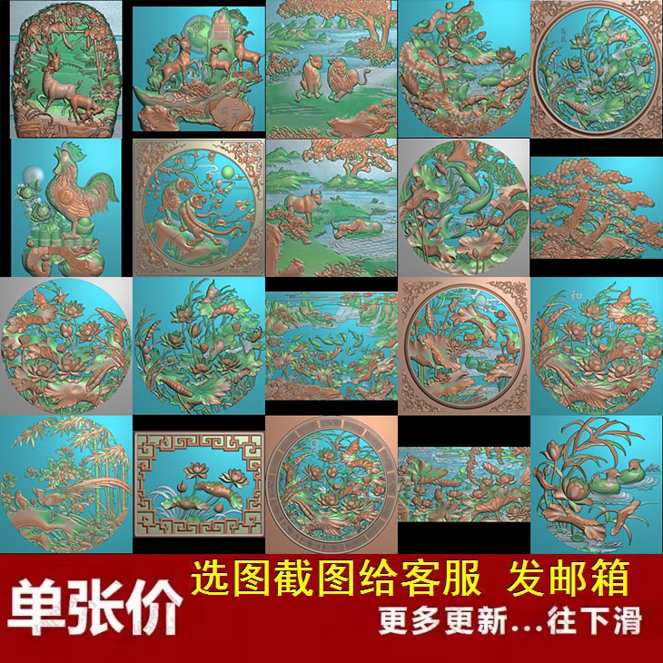 B浮雕图扫描图精雕图灰度图三羊开泰古建寺庙效果图 屏风挂屏