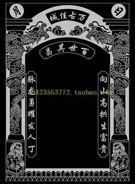 A115 石雕墓碑双龙线雕图文泰AC6 线描图 矢量图