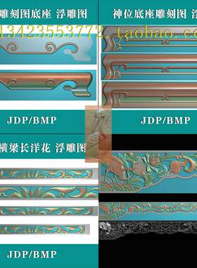 A精雕图浮雕灰度图雕刻图莲花卷草镂空荷叶鸟底座佛龛古建图