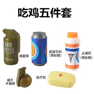 吃鸡急救包空投箱手雷王者荣耀毛绒玩具娃娃机公仔挂件和平精英