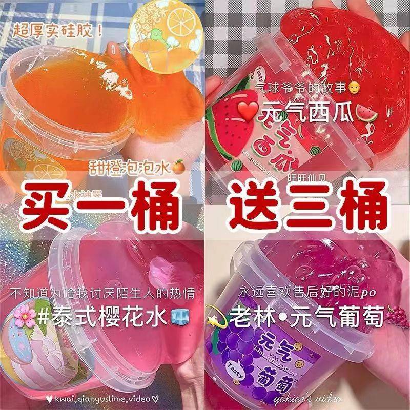 抱抱奶一大桶桶假水儿童无毒史莱姆夹水起泡胶套装仙气超大水晶泥图片