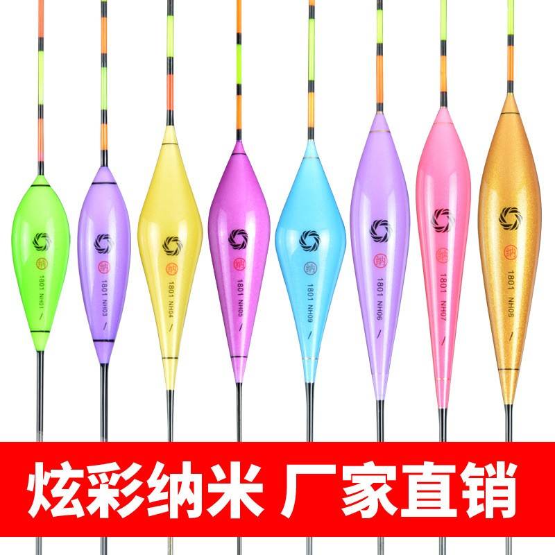 凜臣千音納米魚漂浮漂 加粗醒目扁尾浮漂高靈鯽魚漂 垂釣用品漁具