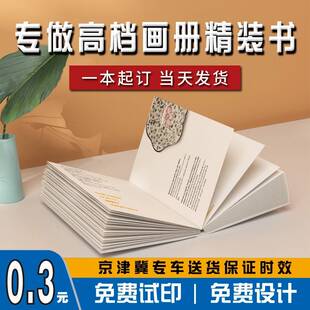 透明书套明日方舟纪念插画集保护套书衣透明vol1-4通用保护套书皮