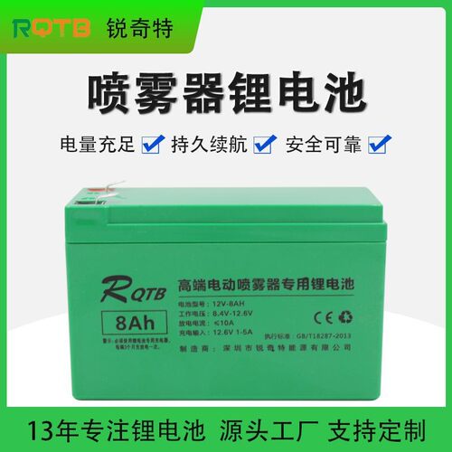 电动喷雾器锂电池12v20ah大容量电池农用打药机音响LED照明灯电池