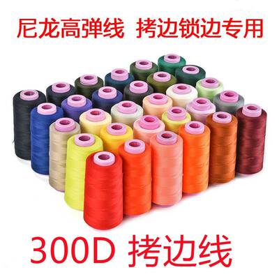 柳青牌高速402缝纫线家用工业3000码 缝衣服手缝线 机线涤纶线