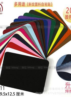 衣服内兜口袋贴贴服加装口袋可内兜纯色斜纹布T520053恤破洞贴章