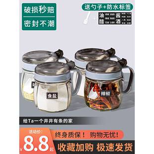 调料罐子家用组合装放盐罐厨房防潮密封玻璃油壶调味瓶味精调料盒