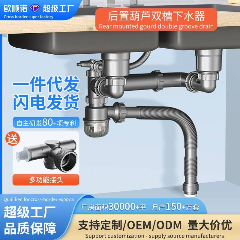 老式厨房不锈钢水槽单双槽防臭下水器洗菜碗盆水池下水管排水管