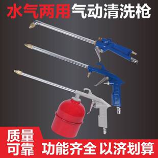 气动清洗枪高压喷枪洗车发动机引擎油污水气两用可调节气泵空压机