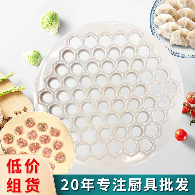 家用整套花样包饺子神器新式不锈钢塑料饺子模具懒人包饺子工具图片