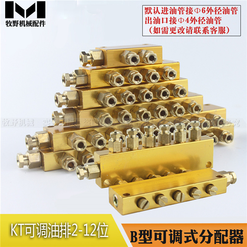 可调抵抗式润滑系统油路分配器