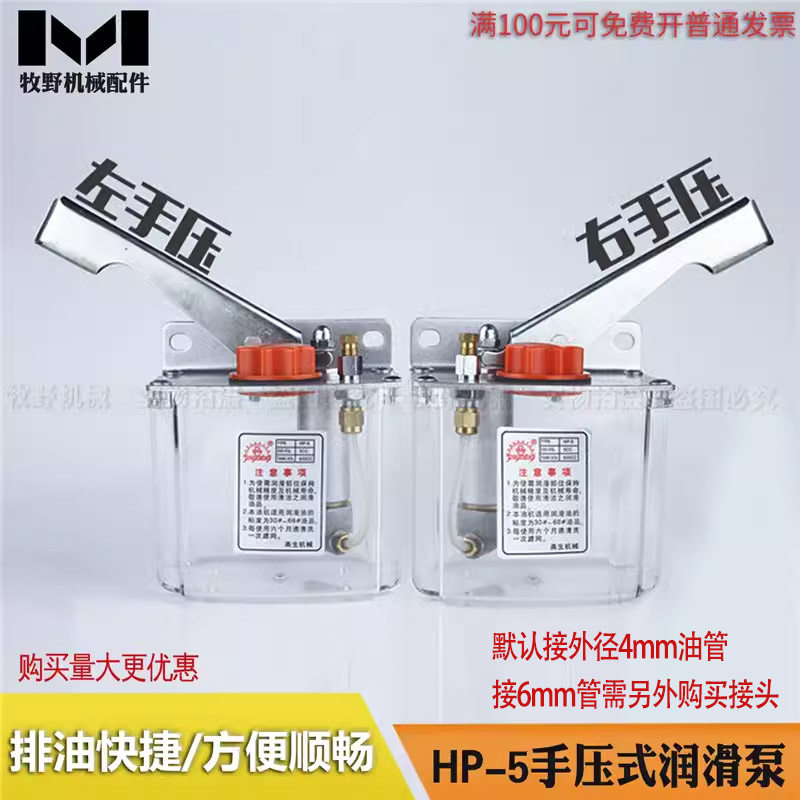 数控车床手压油泵注油器 左右手动润滑油泵 机床加油泵 稀油手动