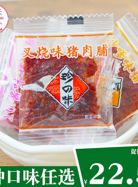 珍之味猪肉脯干4斤港式风味独立小包装广东特产儿童办公休闲 小吃