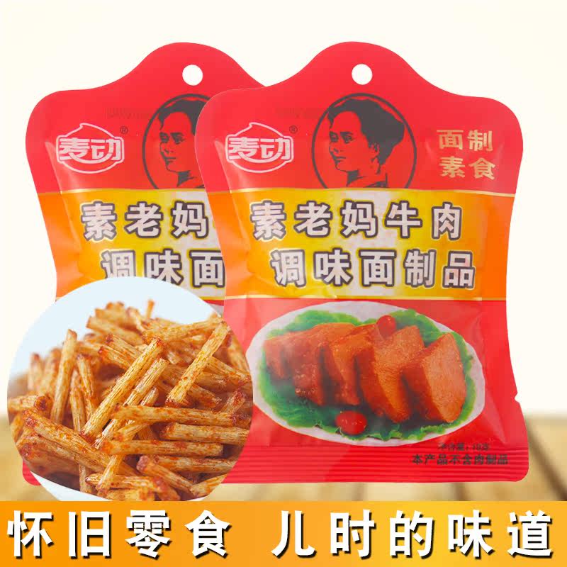 麦动素老妈牛肉60包辣条8090后儿时怀旧麻辣零食经典儿童小吃