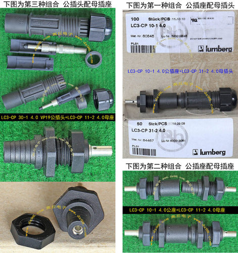 德国Lumberg隆堡LC3-CP 600V 35A太阳能 光伏 风能 电气 连接器
