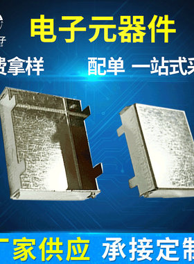 马口铁屏蔽罩五金pcb屏蔽盖25*20*6m四脚焊接22*17*6厂家直销现货