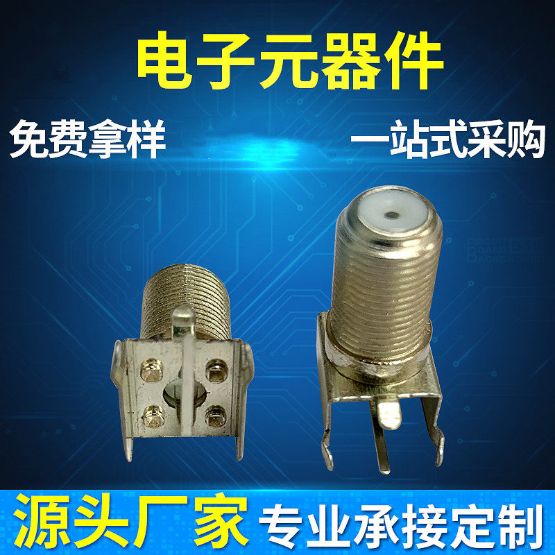 F头连接器英制锌合金螺纹头四铆点加固机顶盒电子接插件IF-02压铸,电子元器件市场,其它元器件,淘宝优惠券,粉丝福利购,淘宝优惠卷