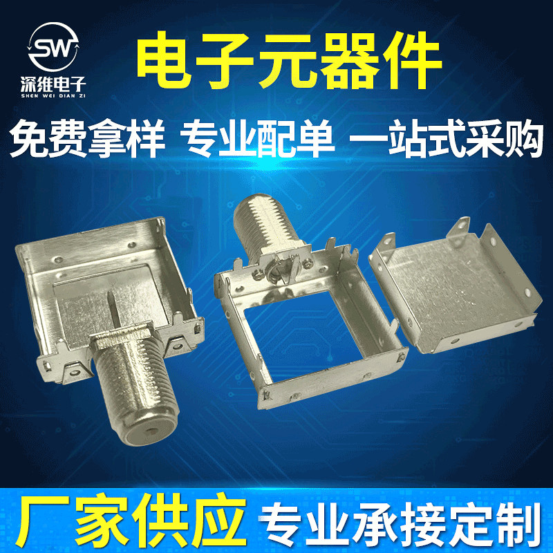 电子元器件屏蔽罩深维电子22x22